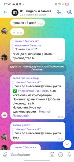 Screenshot_20260731_204359_VK.jpg Screenshot_20260731_204359_VK.jpg