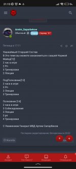 Screenshot_2023-11-22-21-15-47-743_ru.yandex.searchplugin.jpg