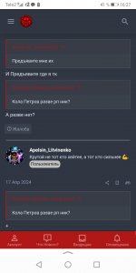 Screenshot_20240508_162708_ru.yandex.searchplugin.jpg