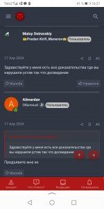 Screenshot_20240508_162700_ru.yandex.searchplugin.jpg