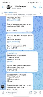 Screenshot_2024-08-04-13-42-31-257_com.vkontakte.android.jpg