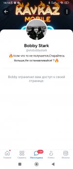 Screenshot_2024-08-28-14-14-15-597_com.vkontakte.android.jpg