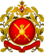 300px-Great_emblem_of_the_Russian_Ground_Forces.svg.png