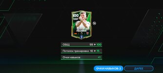 Screenshot_20241212_233128_com.ea.gp.fifamobile.jpg