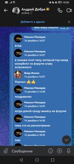 Screenshot_20241222_125500_com.vkontakte.android.jpg