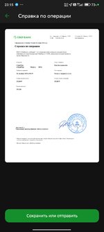 Screenshot_2024-12-26-23-15-50-006_ru.sberbankmobile.jpg