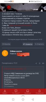 Screenshot_20250223_192227_ru_yandex_searchplugin_YandexBrowserMainActivity.jpg