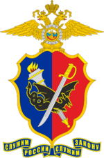 Emblem_of_the_Criminal_investigation_department_of_Russia.svg.png Emblem_of_the_Criminal_investigation_department_of_Russia.svg.png