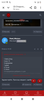 Screenshot_20250830-185759.png