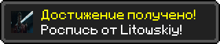 Достижение (2).png Достижение (2).png