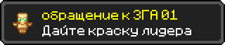 Достижение.png