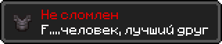 Достижение (1).png