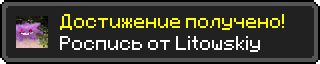 Достижение.png