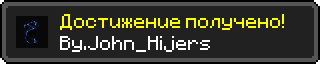 Достижение (1).png