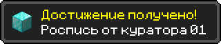 Достижение.png