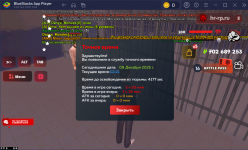 BlueStacks App Player 08.12.2025 2_21_39.png