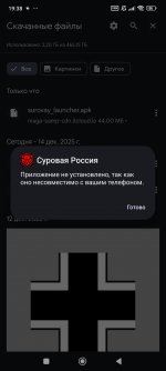 Screenshot_2025-12-14-19-38-17-943_com.google.android.packageinstaller.jpg Screenshot_2025-12-14-19-38-17-943_com.google.android.packageinstaller.jpg