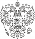 1094px-Coat_of_Arms_of_the_Russian_Federation_bw2.svg (1).png