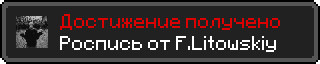 Достижение.png