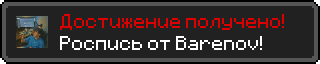 Достижение.png