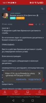 Screenshot_20260606_161756_com_yandex_browser_beta_YandexBrowserMainActivity.jpg