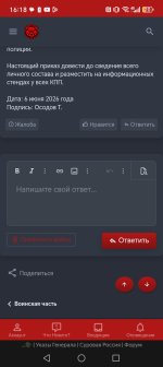 Screenshot_20260606_161810_com_yandex_browser_beta_YandexBrowserMainActivity.jpg