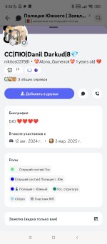 Screenshot_2026-06-07-00-56-11-758_com.discord.jpg