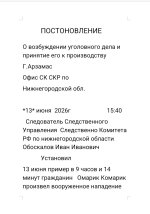 Screenshot_20260613-153813~2.jpg