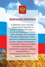 Присяга.jpg