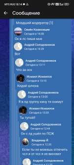 Screenshot_20260625_181447_com_vkontakte_android_FragmentWrapperActivity.jpg
