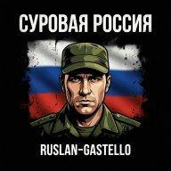 Ruslan_Gastello