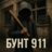 urich_bonga