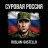 Ruslan_Gastello